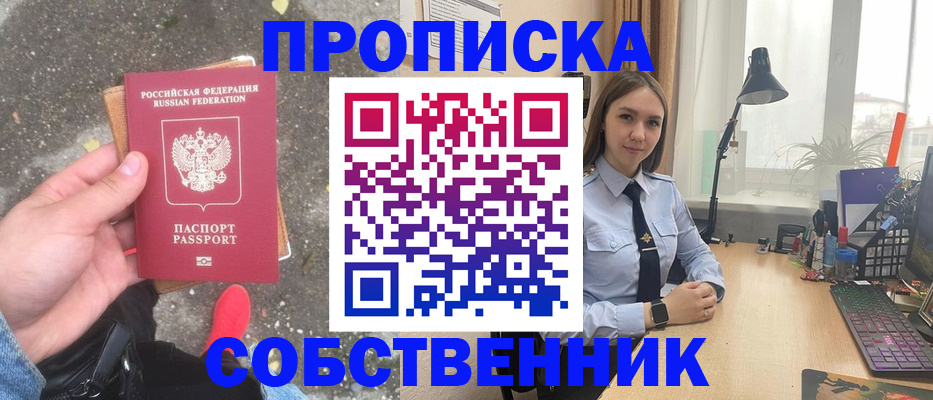 прописка поиск в Ленинградской области