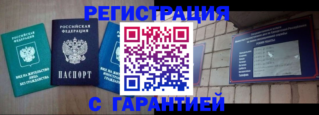 где прописаться в Ленинградской области