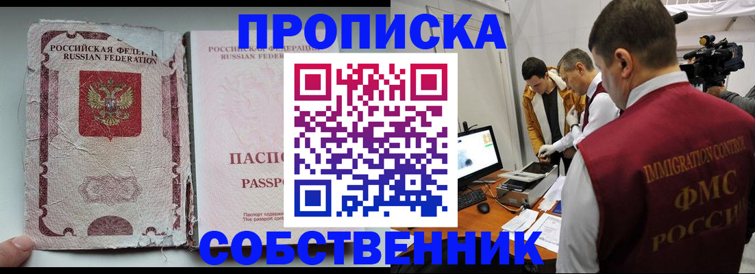прописка для школы в Ленинградской области