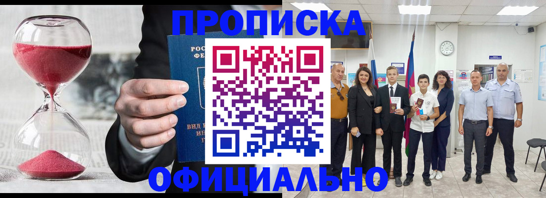 прописка гарантия в Ленинградской области